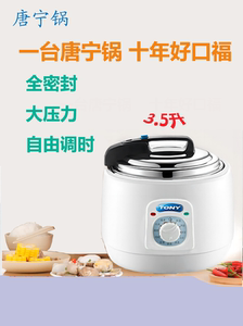 TONY/唐宁 WQD35-2电压力锅3.5升自动排气高压锅多功能电饭煲家用
