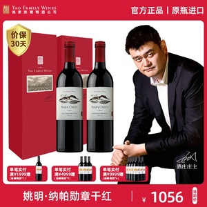 【姚明红酒】纳帕Napa勋章加州进口正品干红葡萄酒宴请礼盒送礼