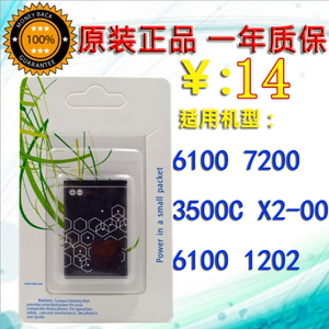 诺基亚6100电池 7200 3500C手机电池X2-00 1202原装电池BL-4C电板