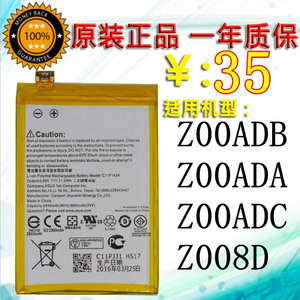 适用 华硕ZenFone2 ZE551ML Z008D ASUS-Z00ADB/A/C C11P1424电池