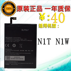 适用 OPPO N1T电池oppo N1T N1W手机电池 oppon1T 电池 BLP557