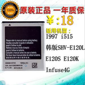适用三星i997电池i515韩版SHVE120L原装E120S/K Infuse4G手机电池