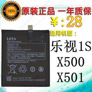 Letv/乐视1S原装电池X500手机电板 LT55C原厂全新内置3000mAh正品