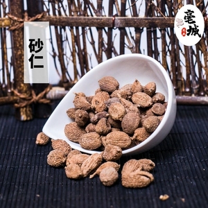 砂仁中药材正宗阳春特产干货春砂仁煲汤蒸肉泡茶泡酒养胃沙仁50克