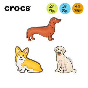 Crocs卡骆驰配饰智必星鞋花 动物世界人类的朋友狗狗