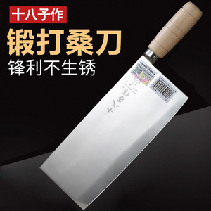 十八子作菜刀专业切片刀商用厨师专用切肉刀锻打桑刀不锈钢烧腊刀