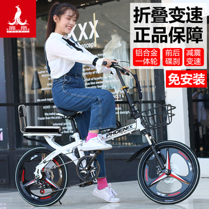 凤凰折叠自行车女式超轻便携成人20寸男女款小型减震变速小轮单车