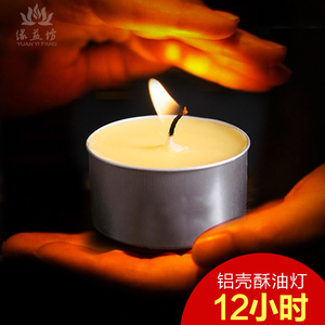 12小时铝壳植物酥油灯礼佛许愿寺庙佛堂室内蜡烛供灯梅花粒