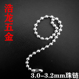 3.0-3.2mm铁镀镍波珠链吊牌链 圆珠链 金属吊粒 广告链条 珠珠链