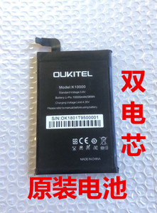 欧奇oukitel K10000电池 黑牛P6手机 欧奇OKP6手机电池电芯电板