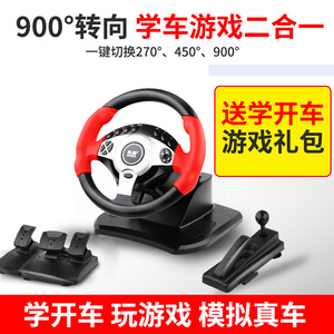 科腾 电脑游戏方向盘模拟驾驶仿真手动档汽车赛车900度游戏欧卡2