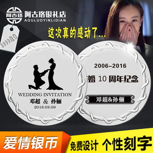 银币定制结婚一周年纪念生日礼物送老婆10十意义礼品摆件纯银硬币