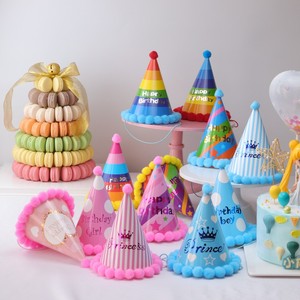 毛球生日帽蛋糕烘焙装饰圣诞节日儿童成人派对毛绒球纸质三角帽