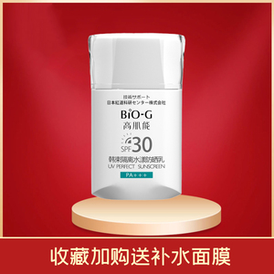 韩束隔离霜水漾防晒乳面部紫外线轻薄油皮清爽不油腻女spf30日本