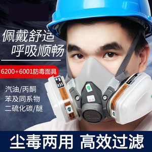 3M防毒面具喷漆6200打农药异味防护全面罩防尘口罩防工业粉尘面罩