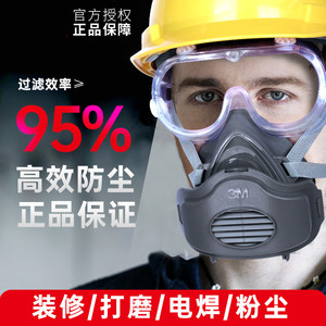 3M防尘口罩防工业粉尘灰尘打磨防雾霾防灰粉防护面罩硅胶防毒面具