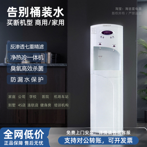 浩泽直饮水机商用RO反渗透大流量净水器加热一体机家用立式饮水机