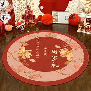 周岁礼垫子中式抓周地垫宝宝一周岁生日布置用品道具圆形红色地毯