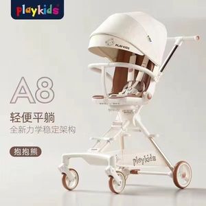 playkids双向婴儿推车可坐可躺轻便折叠简易宝宝推车A8溜娃神器