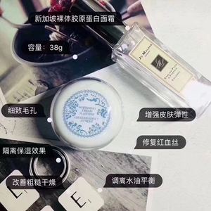 新加坡裸瓶神仙膏贵妇膏正品胶原蛋白啫喱面霜补水高保湿滋润急救