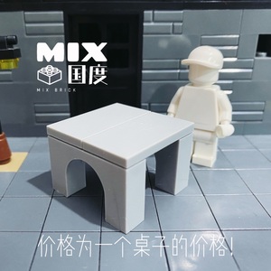 MIX国度乐得高式MOC益智拼装第三方sy人仔极简装备库会议桌子积木