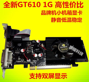 全新GT610 1G双屏显卡半高刀卡小机箱电脑台式品牌机PCI-E显卡