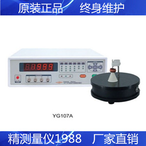 上海沪光YG107A线圈测量仪 变压器线圈圈数检测器磁环匝数测试仪