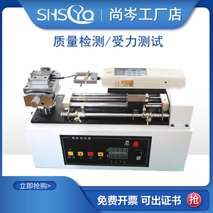 尚岑SJH-500电动卧式测试台 插拔力试验机电动端子拉力自动拉力计