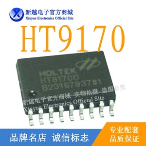 HT9170D 逻辑芯片液晶电源显示屏缓冲随机存储继电器 LM386模块IC