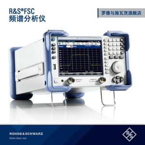 RS罗德与施瓦茨 FSC 频谱分析仪 频率9kHz3GHz或6GHz测试测量仪器