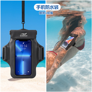 手机防水袋可触屏游泳漂流温泉外卖挂脖式胳膊手臂海棉防水手机套