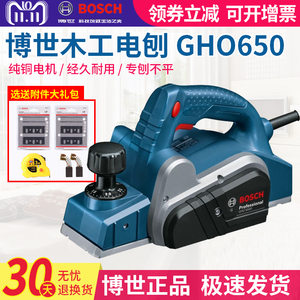 博世木工电刨子刨手提电动电刨GHO10-82/GHO6500家用多功能压刨机