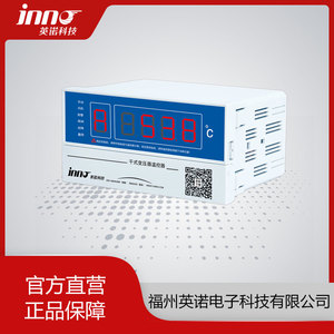 英诺温控器BWDK-S201D福州英诺电子科技干式变压器温度控制仪器