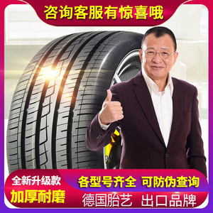 175 185 195 205 215 225汽车轮胎50 55 60 65/70R14R15R16R17 寸