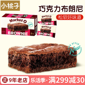 韩国进口orion好丽友market巧克力0布朗尼O蛋糕黑巧面包饼干糕点