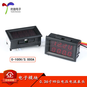 原装正品 0-100V/3.000A四位LED直流双显示电压电流表头