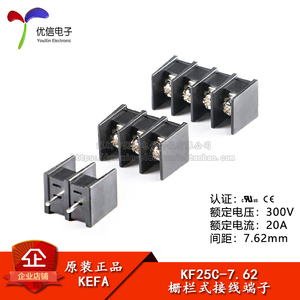 KF25C-7.62-2P/3P/4P 直插  7.62mm间距栅栏式接线端子 中脚位