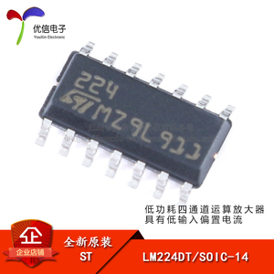 原装正品 贴片 LM224DT SOIC-14 低功耗四通道运算放大器芯片