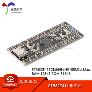 原装正品 STM32F411CEU6开发板 STM32F4核心小系统板 学习板