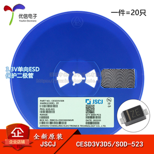 原装正品 CESD3V3D5 ZE SOD-523 3.3V单向ESD保护二极管（20只）