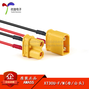 原装正品 XT30U-F/M(母头/公头)连接线 小电流模型插头 低阻值