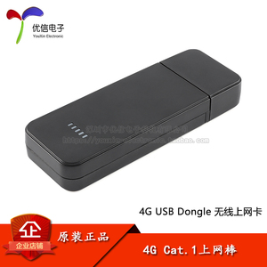 原装FS-Dongle-E600N/4G Cat.1上网棒USB无线模块RNDIS免驱全网通