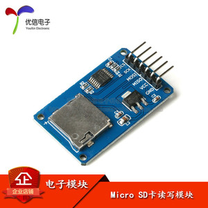 【优信电子】Micro SD卡模块TF卡读写卡器SPI接口 带电平转换芯片