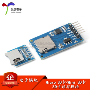 Micro/Mini SD卡模块 TF卡读写卡器 SPI接口 带电平转换芯片