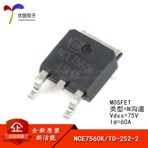 原装正品 NCE7560K TO-252-2 75V/60A N沟道 MOS场效应管芯片