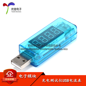 【优信电子】原装正品 USB电压表 USB电流表 电流电压 充电测试仪