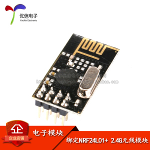 【优信电子】原装正品 绑定 NRF24L01+ 功率加强版  2.4G无线模块