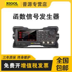 普源RIGOL函数任意信号发生器DG2052/2072/2102信号源50M 70M