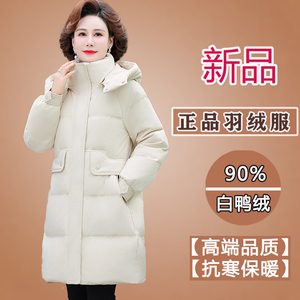 正品波丝羽登羽绒服女中长款冬季中年妈妈时尚韩版加厚白鸭绒外套