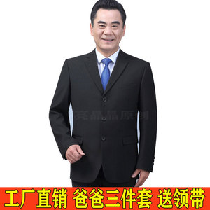 西服套装男中年爸爸装结婚礼服40-50岁中老年春秋三粒扣休闲西装